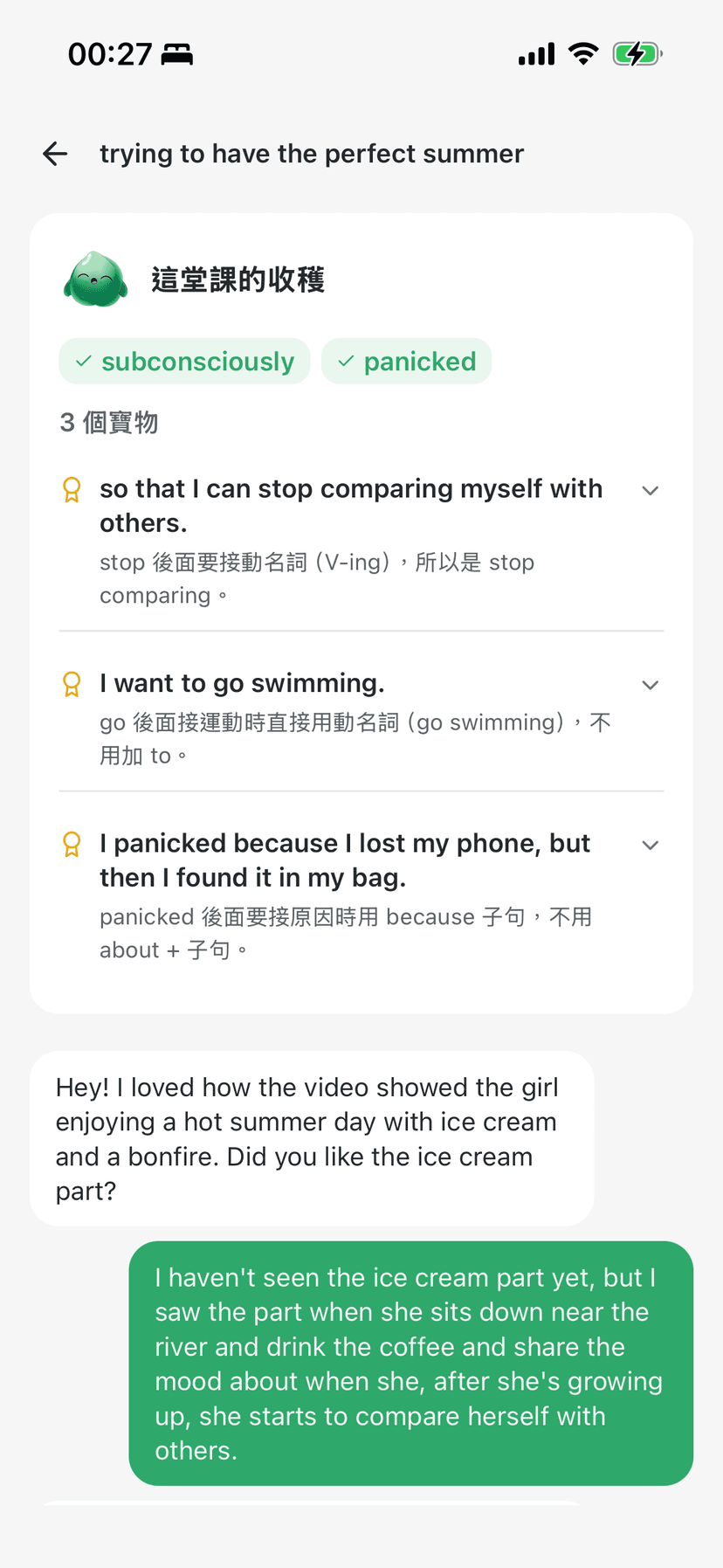 Hi!Shadow AI 對話：課後收穫與寶物