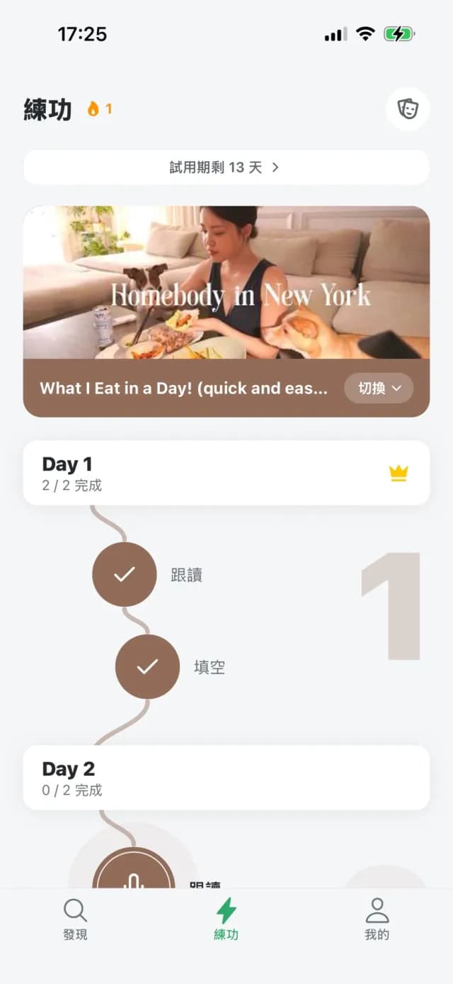 練功頁面